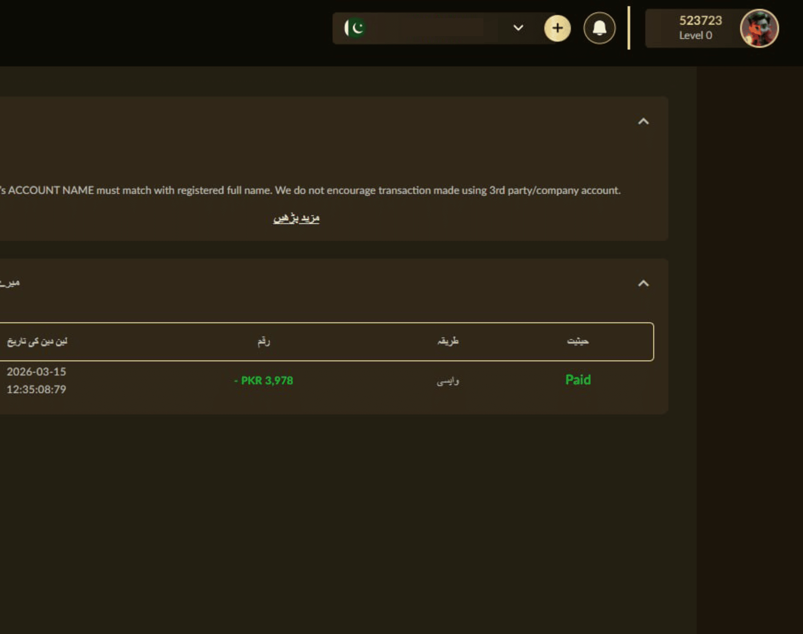 Withdrawal Screenshot 2